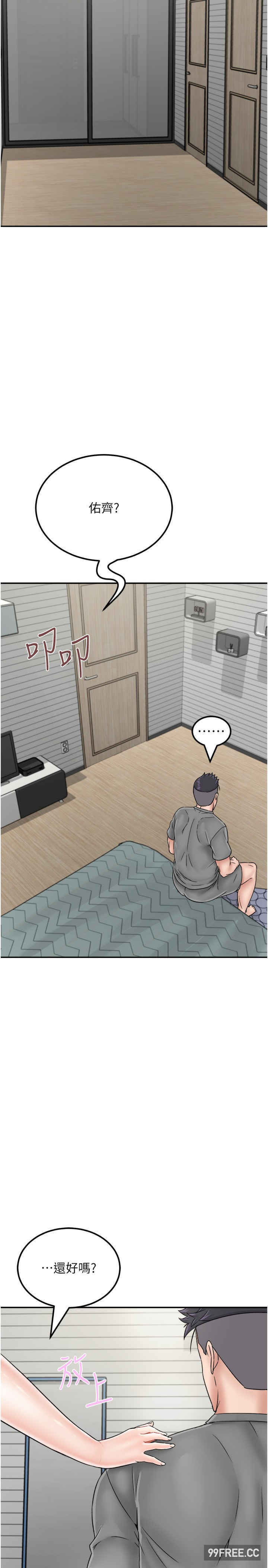 我和继母的荒岛求生记