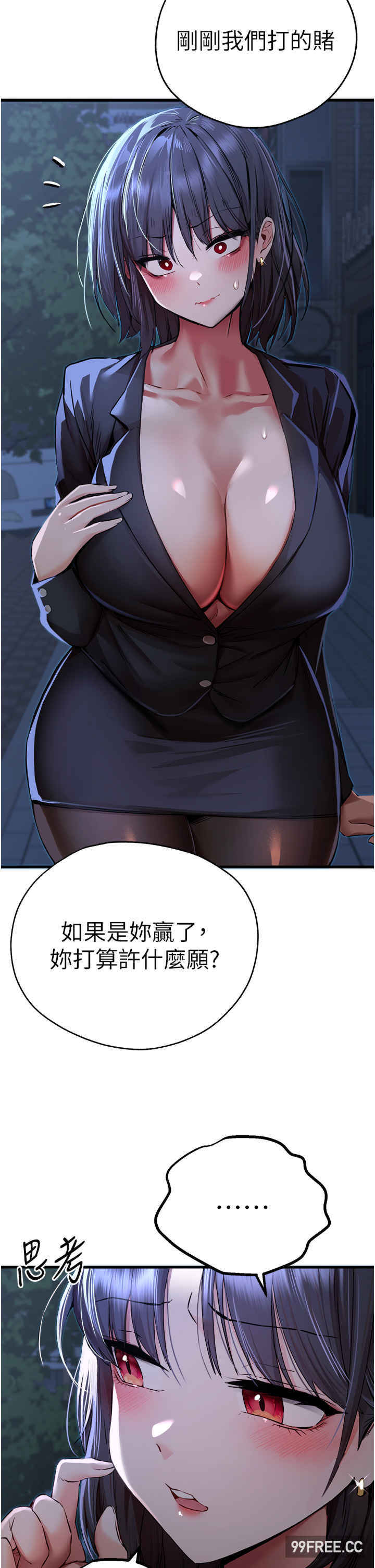 初次深交,请多指教