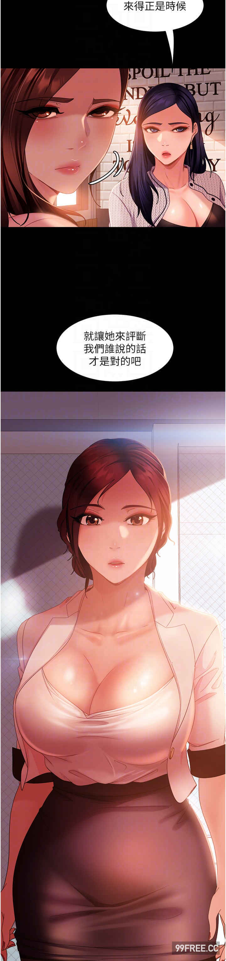 直男逆袭婚友社