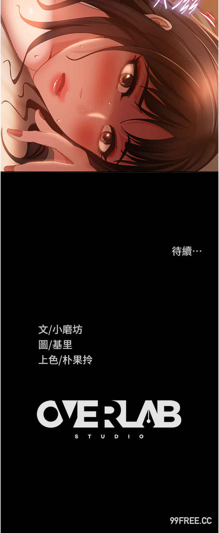 直男逆袭婚友社