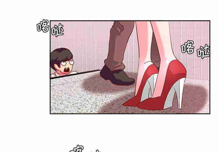 莫名被调教的滋味/危险邂逅