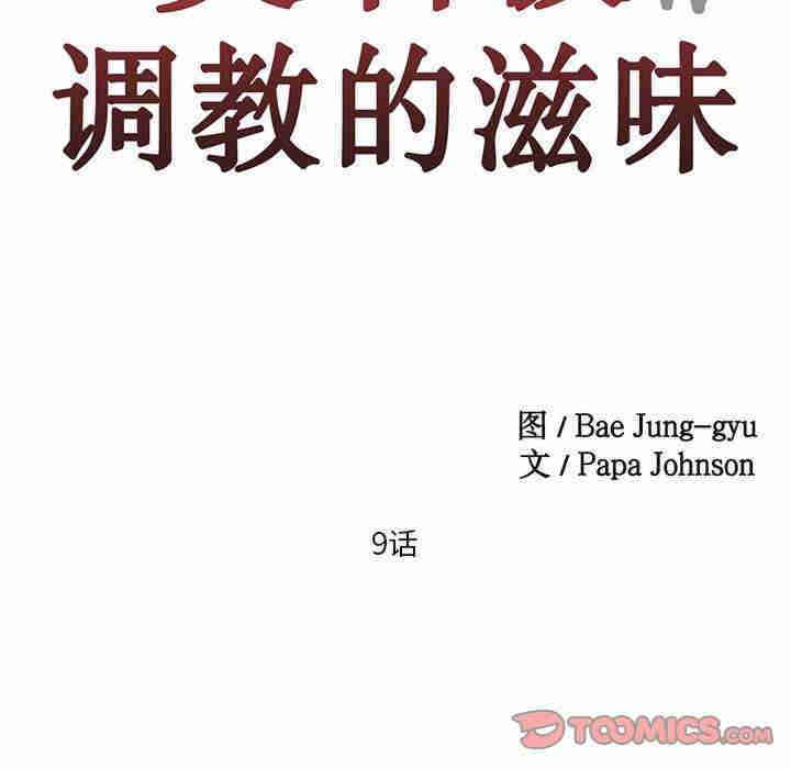 莫名被调教的滋味/危险邂逅