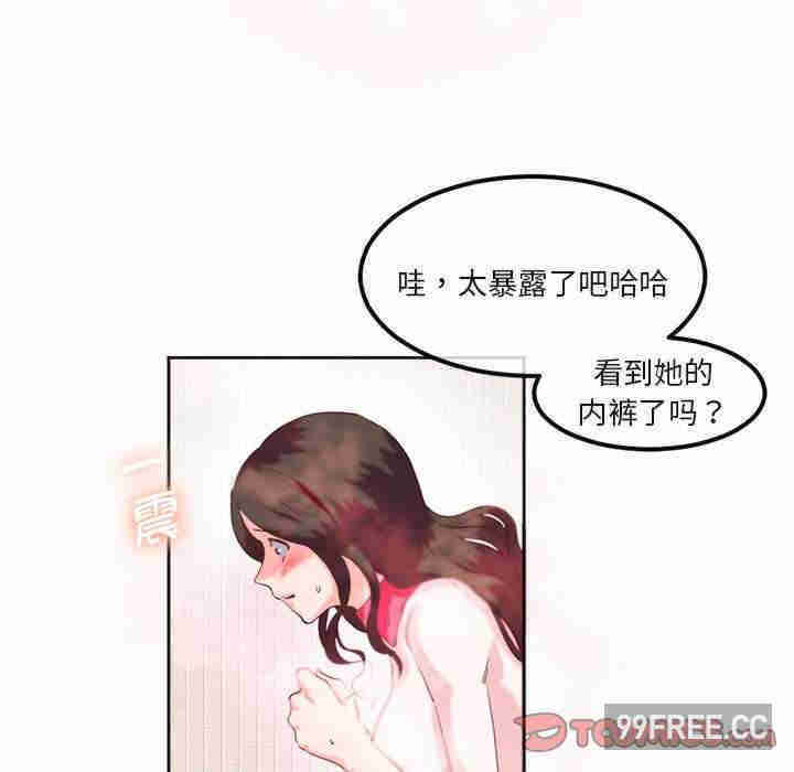 莫名被调教的滋味/危险邂逅
