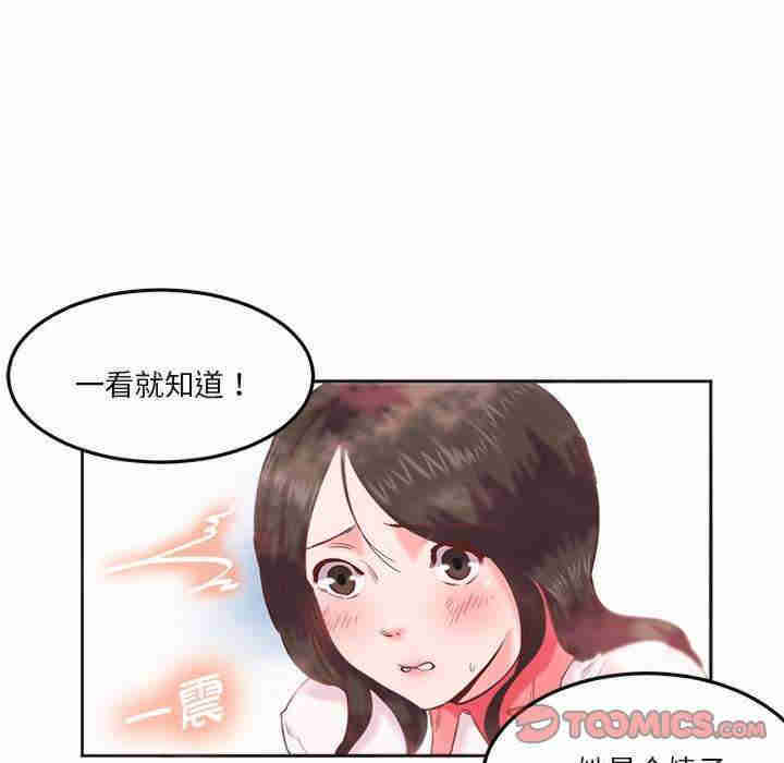 莫名被调教的滋味/危险邂逅