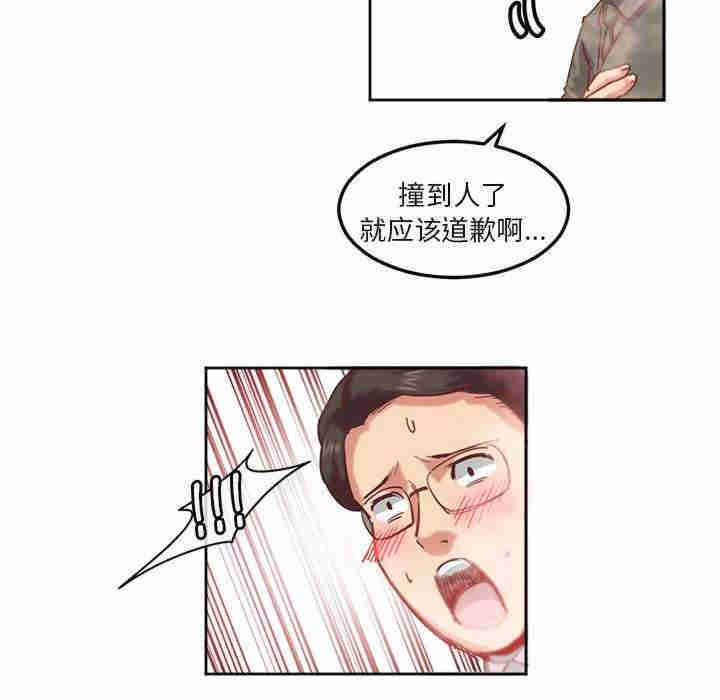 莫名被调教的滋味/危险邂逅