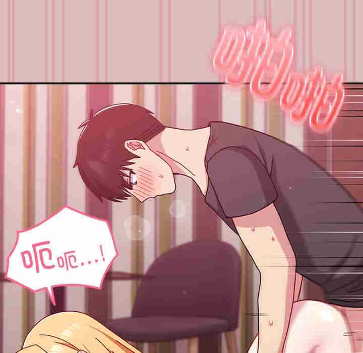 青梅以上恋人未满/越界的青梅竹马