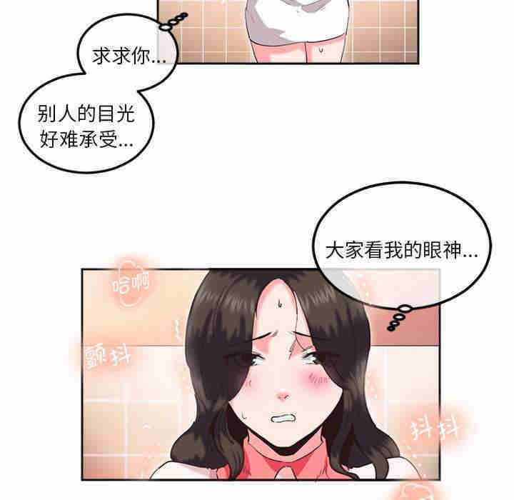 莫名被调教的滋味/危险邂逅