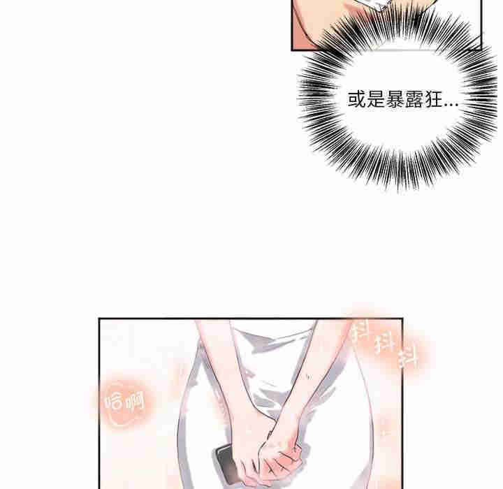 莫名被调教的滋味/危险邂逅