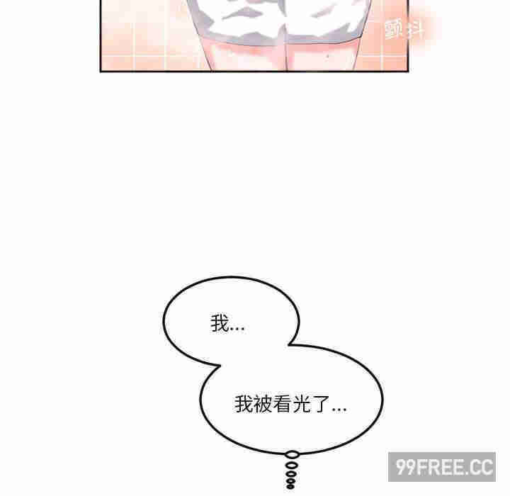 莫名被调教的滋味/危险邂逅