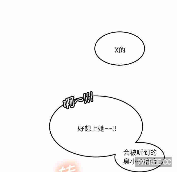 莫名被调教的滋味/危险邂逅