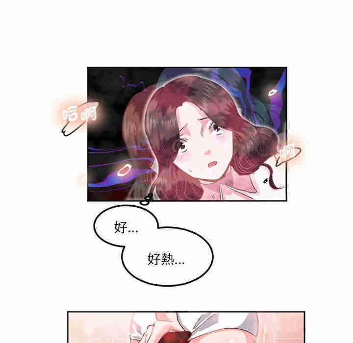 莫名被调教的滋味/危险邂逅