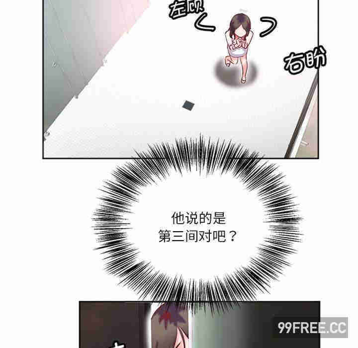 莫名被调教的滋味/危险邂逅