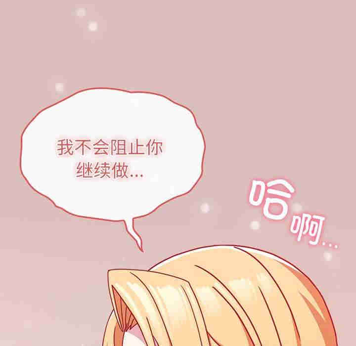 青梅以上恋人未满/越界的青梅竹马