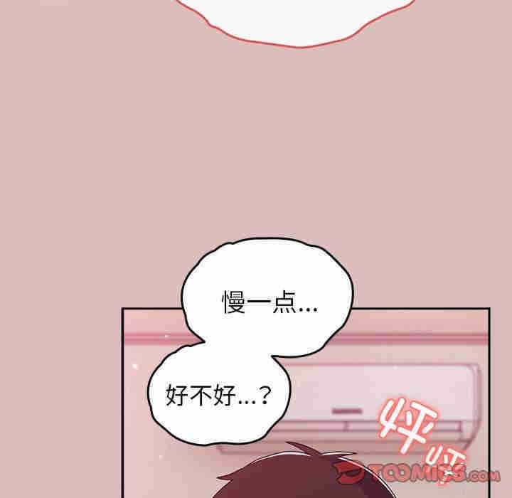 青梅以上恋人未满/越界的青梅竹马