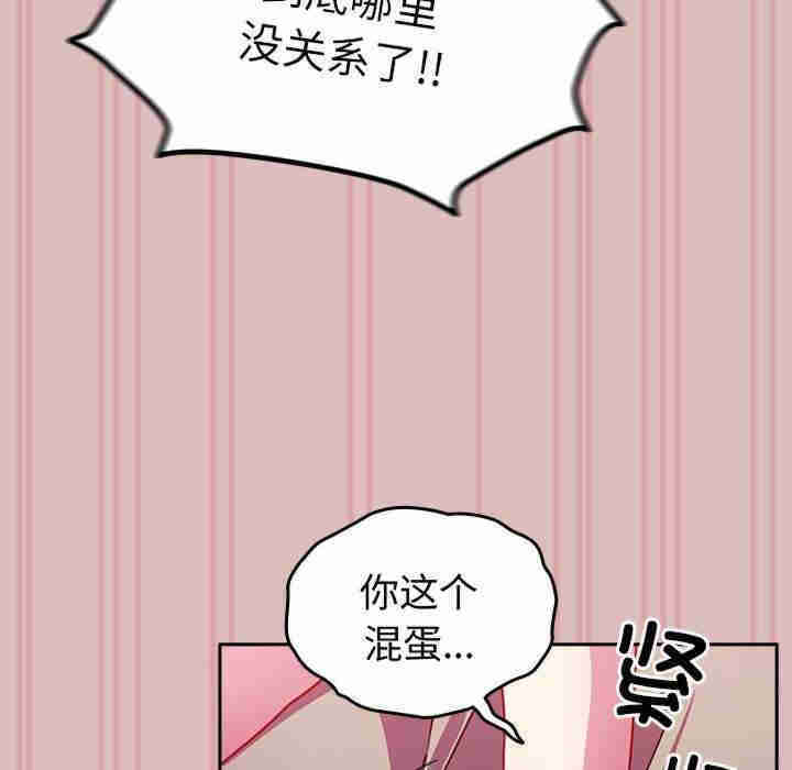 青梅以上恋人未满/越界的青梅竹马