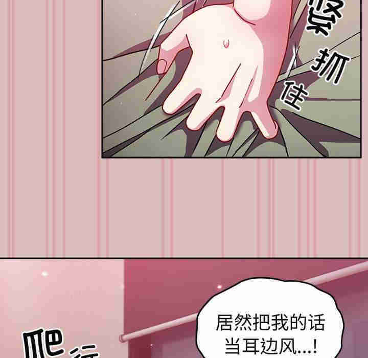 青梅以上恋人未满/越界的青梅竹马