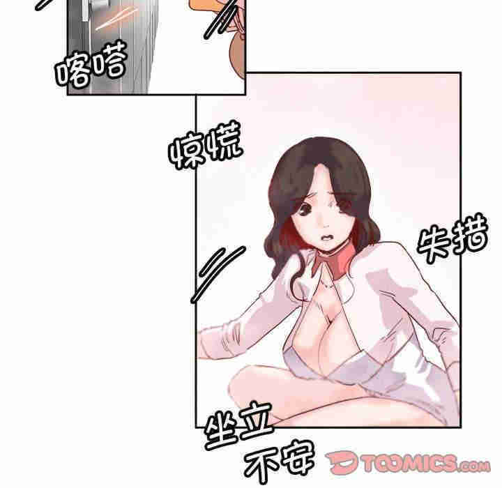 莫名被调教的滋味/危险邂逅