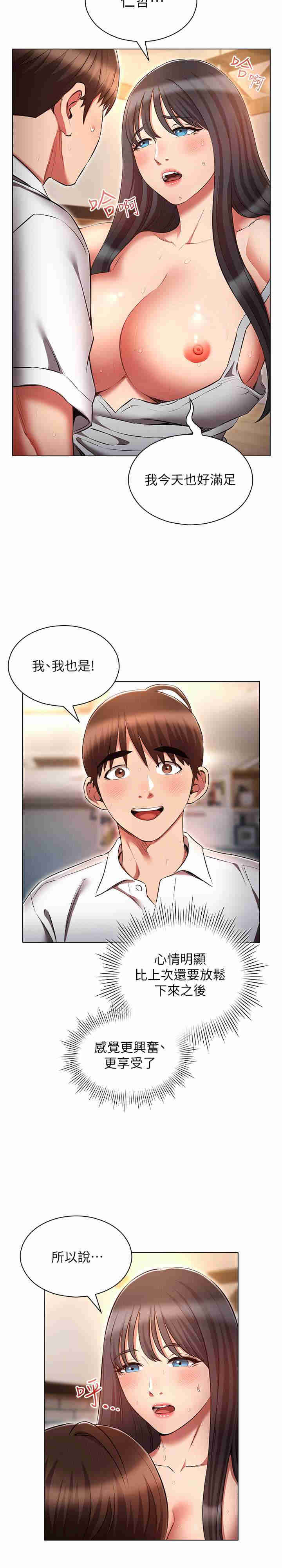 鲁蛇的多重宇宙