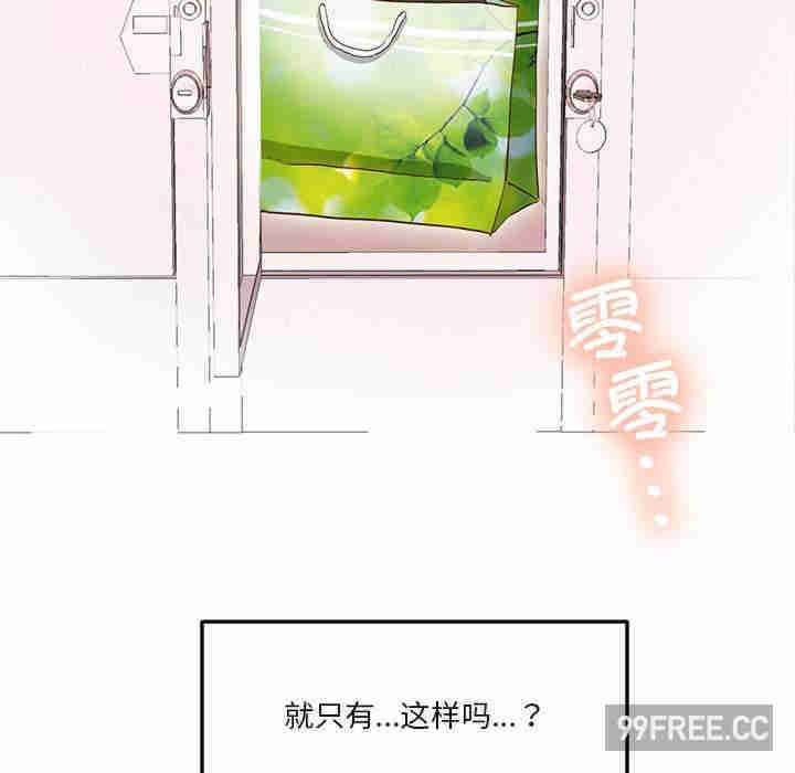 莫名被调教的滋味/危险邂逅