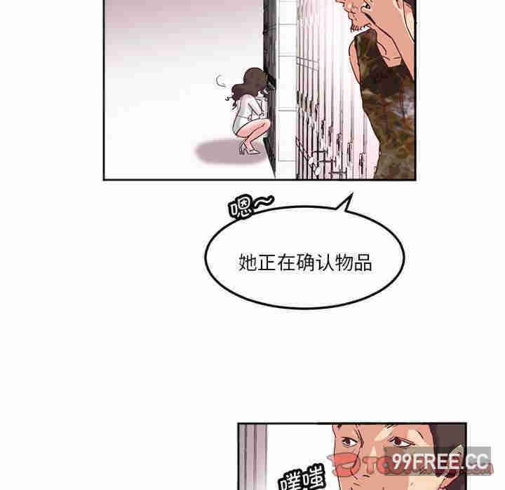 莫名被调教的滋味/危险邂逅