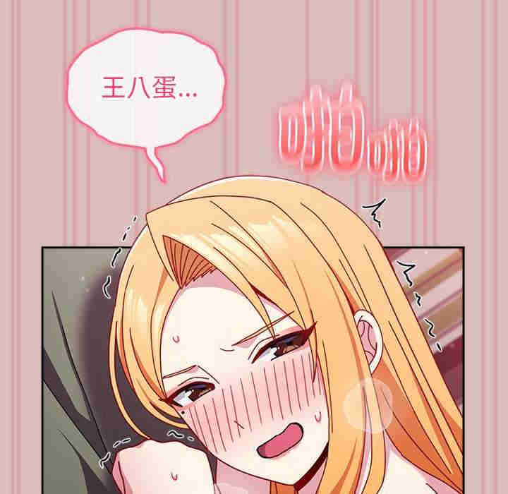 青梅以上恋人未满/越界的青梅竹马