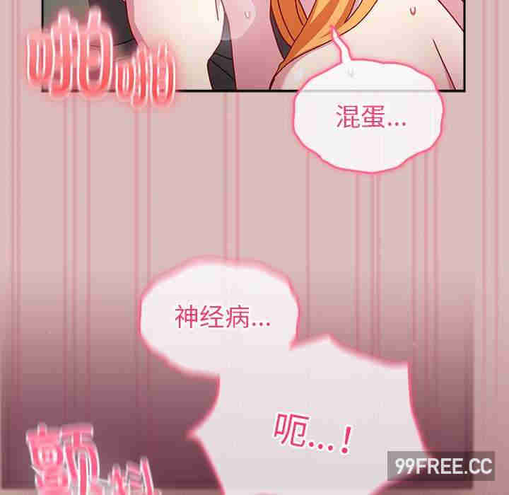 青梅以上恋人未满/越界的青梅竹马