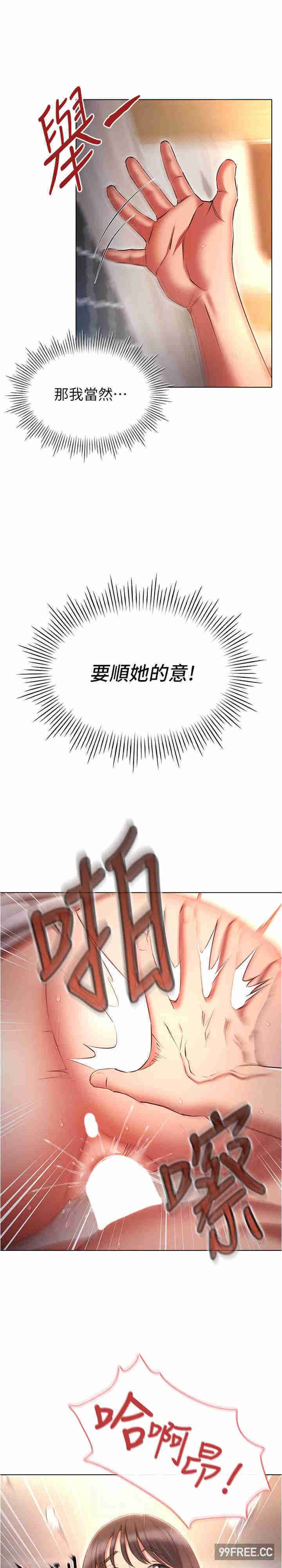 鲁蛇的多重宇宙