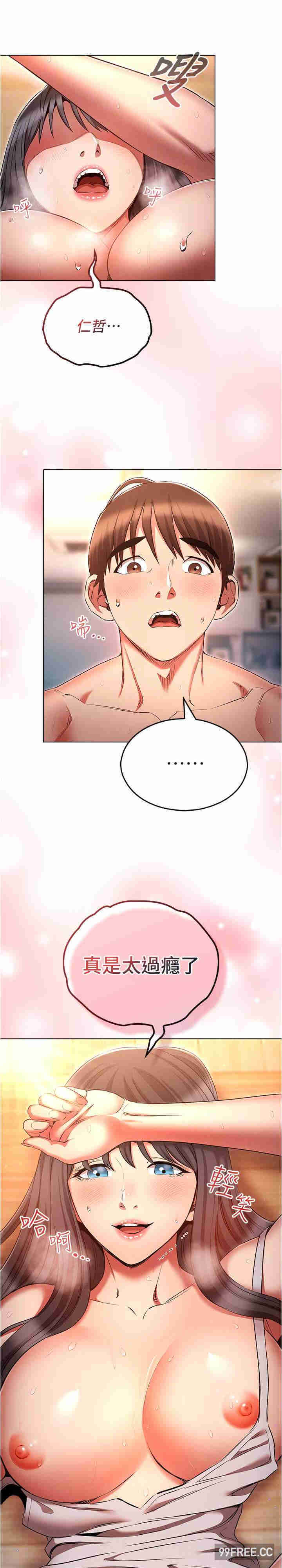 鲁蛇的多重宇宙