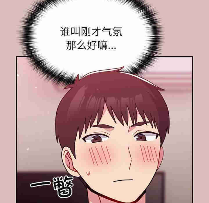 青梅以上恋人未满/越界的青梅竹马