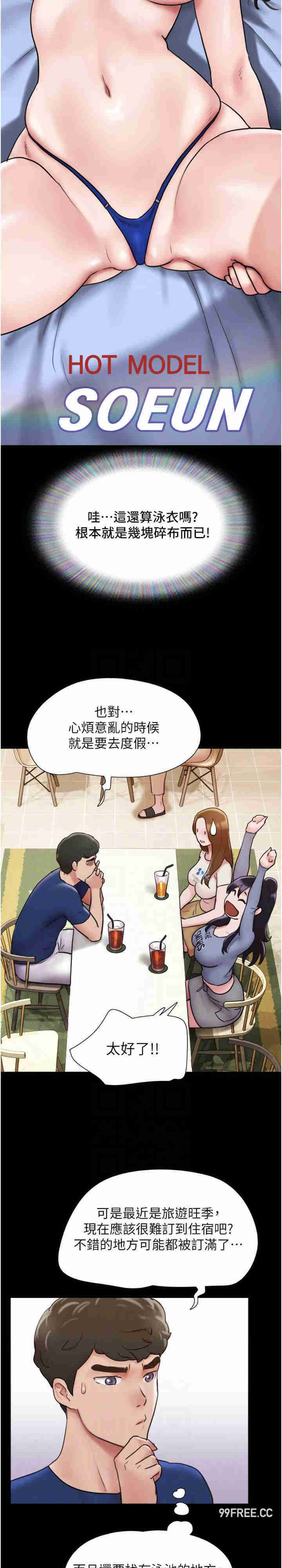 我的兵变女友