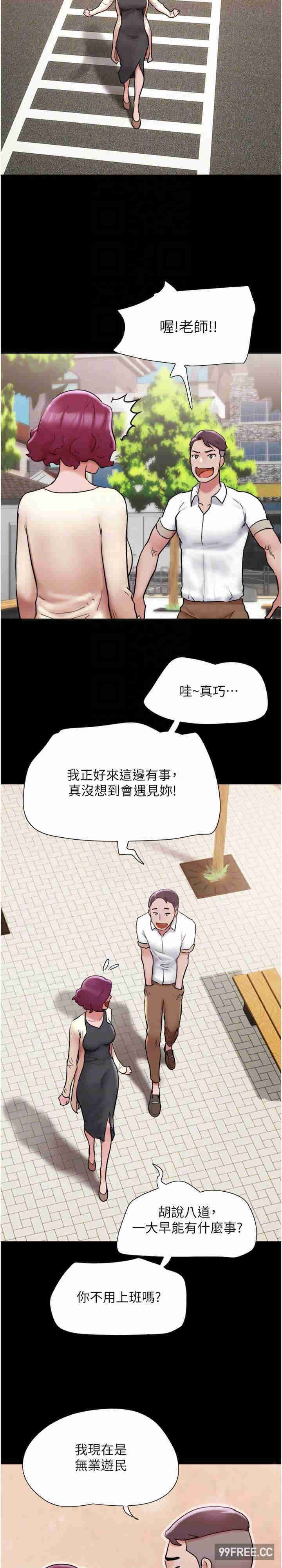 我的兵变女友
