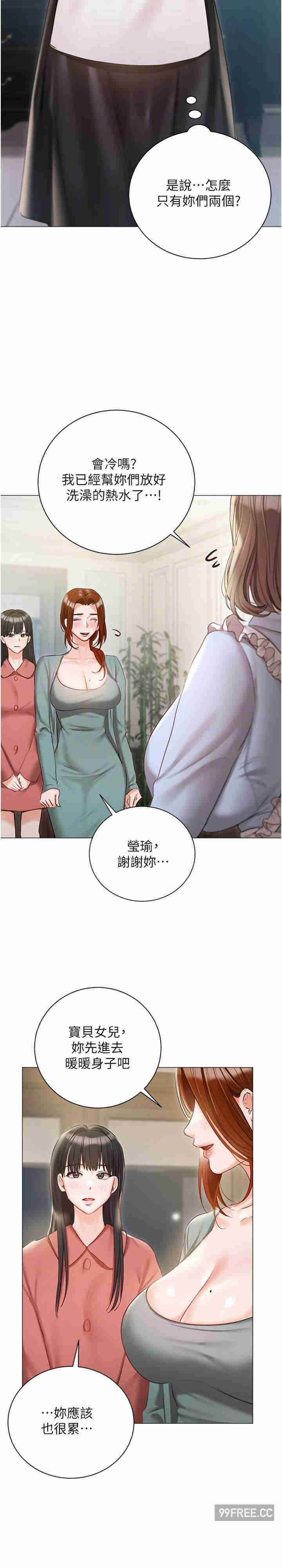 私宅女主人