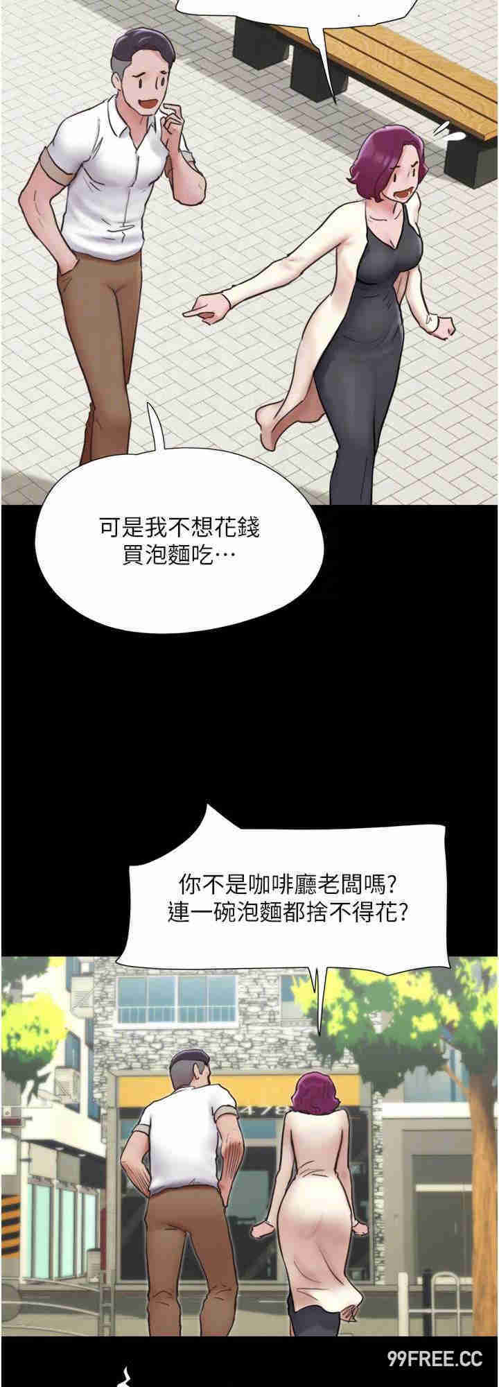 我的兵变女友