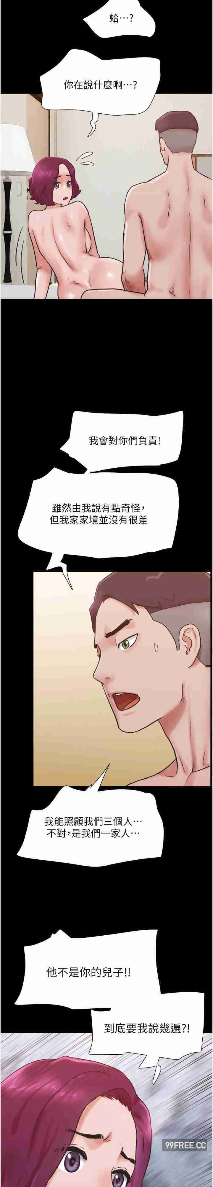 我的兵变女友