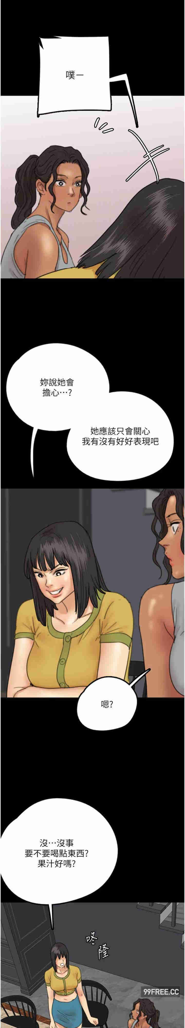 养父的女儿们