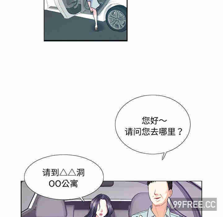 这难道是命中注定/患得患失的爱恋