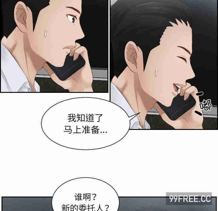 排忧大师/疑难杂症解决师