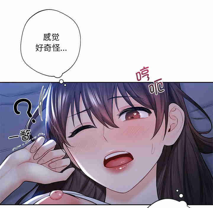 不当朋友当恋人/我们不是朋友