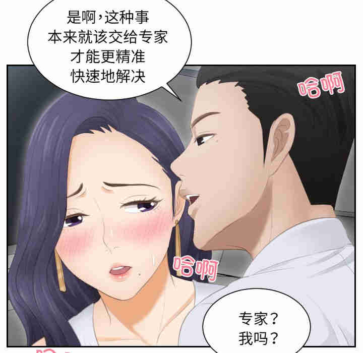 排忧大师/疑难杂症解决师