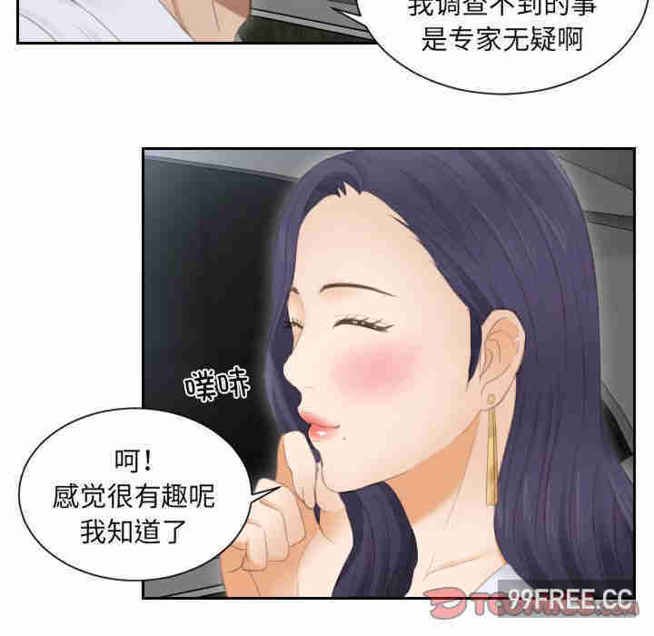 排忧大师/疑难杂症解决师