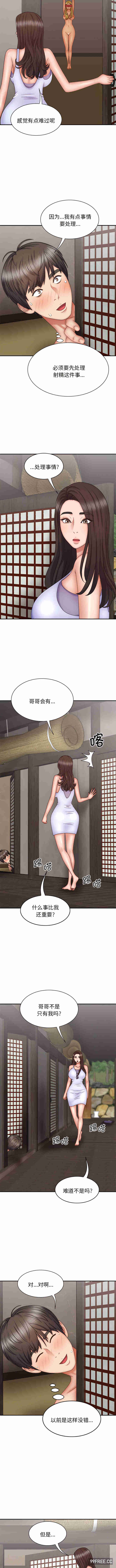 我体内的那个它/我体内的神君