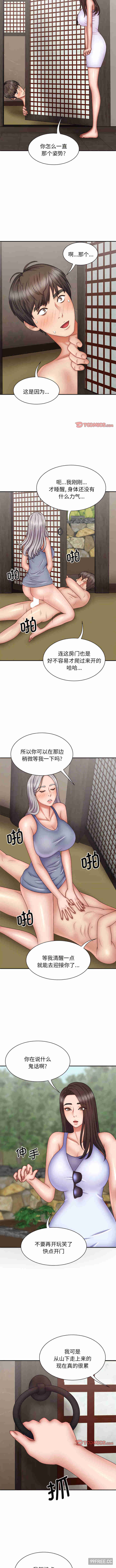 我体内的那个它/我体内的神君