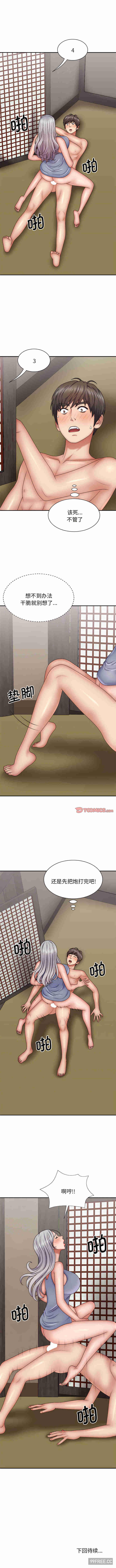 我体内的那个它/我体内的神君