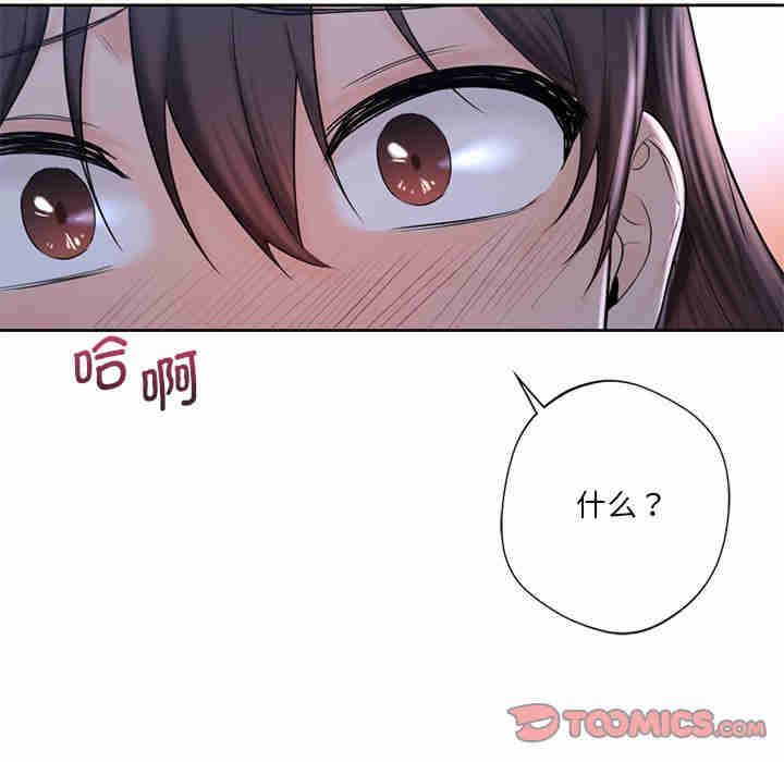 不当朋友当恋人/我们不是朋友