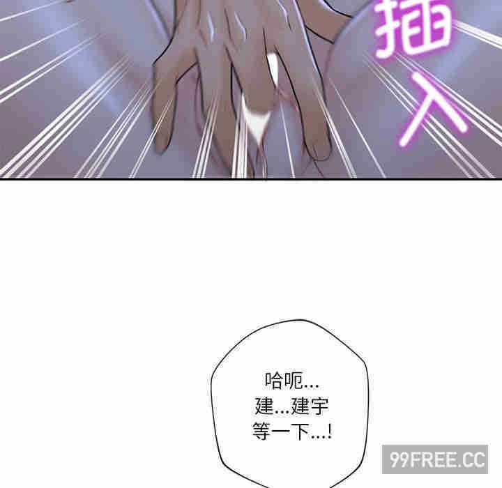 不当朋友当恋人/我们不是朋友