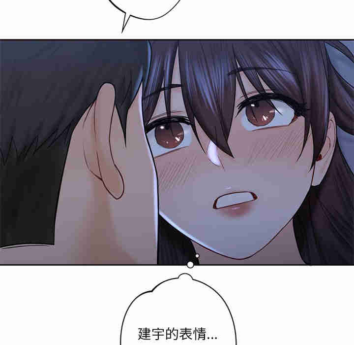 不当朋友当恋人/我们不是朋友