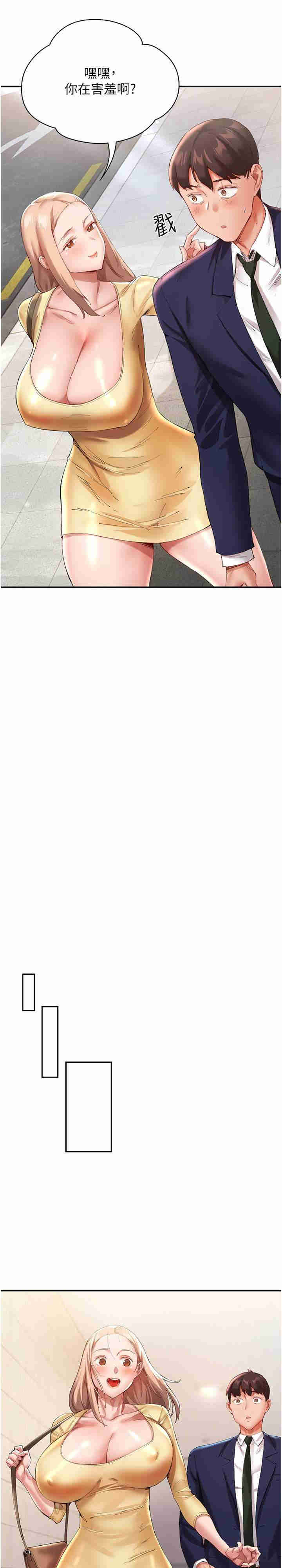 波涛汹涌的同居生活