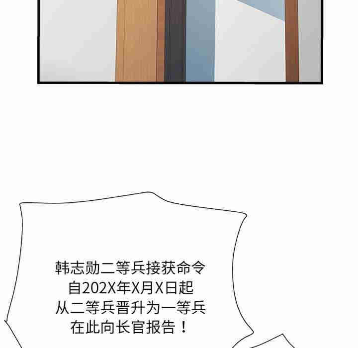 不良二等兵/刺激的部队生活