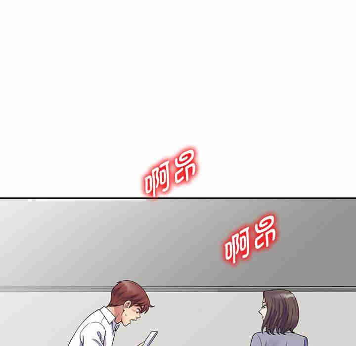 我的老婆是老师/别叫我老师