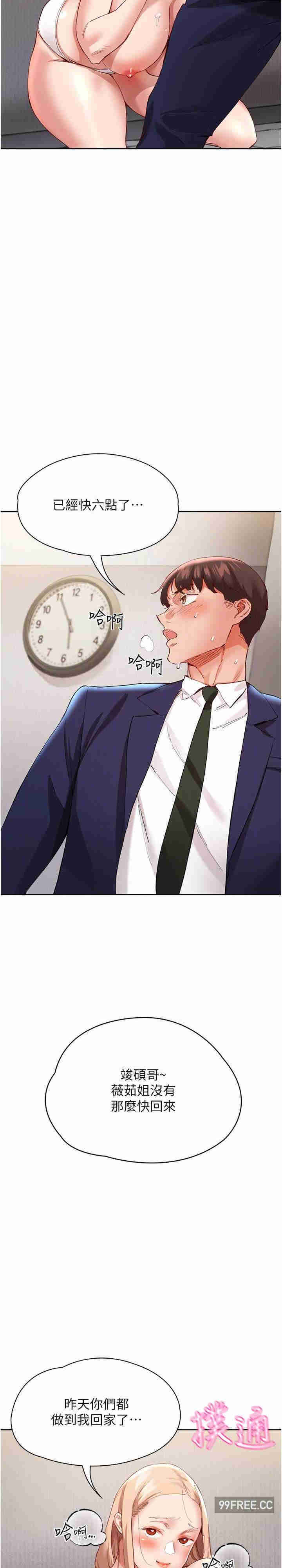 波涛汹涌的同居生活